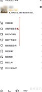 QQ签名发布失败原因解析
