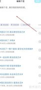QQ签名发布失败原因解析
