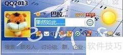 QQ签名修改方法