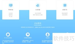 iOS超级签名详解