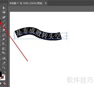 AI文字工具使用指南