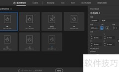 AI文字工具使用指南