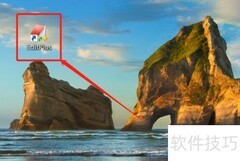 EditPlus Base64转换教程