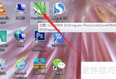 CorelDRAW文字工具使用技巧