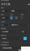 PS文字工具使用技巧