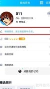 QQ历史签名查看方法