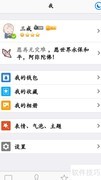 删除QQ签名记录