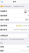 删除QQ签名记录