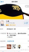 删除QQ签名记录
