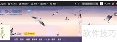 QQ同步签名设置技巧