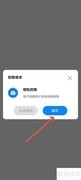 印象笔记扫描文件方法