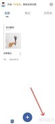 映像笔记文件扫描教程