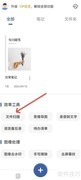 映像笔记文件扫描教程