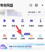 夸克扫描文件方法