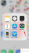 扫描全能王如何清空所有文件