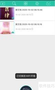 扫描全能王如何清空所有文件
