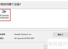 PS扫描文件教程