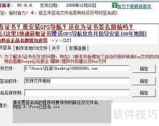 软件签名入门指南