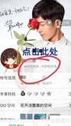 如何删除QQ历史签名记录