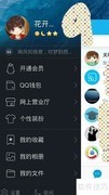 如何删除QQ历史签名记录