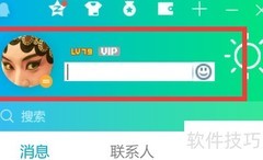 QQ设置图标签名方法