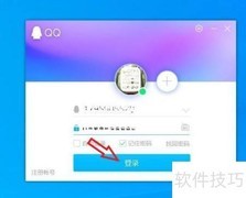 QQ签名设置方法详解