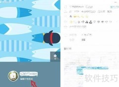 QQ签名设置方法详解