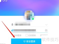 QQ签名发布方法详解