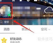 QQ签名发布方法详解