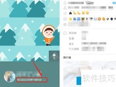 QQ签名发布方法详解