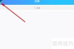 手机QQ修改签名方法