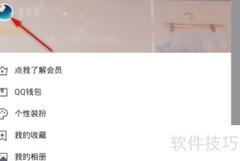 手机QQ修改签名方法