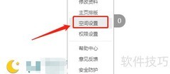 QQ签名同步方法