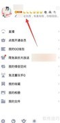 QQ空间签名查看方法