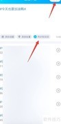QQ空间签名查看方法