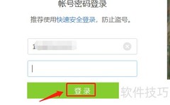 QQ签名同步方法