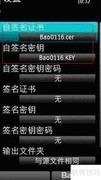 软件签名技术解析