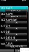 软件签名技术解析