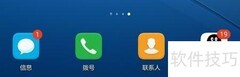 如何删除QQ历史签名