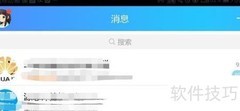 如何删除QQ历史签名
