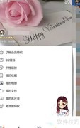 如何删除QQ历史签名