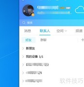 QQ签名设置方法详解