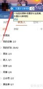 QQ签名设置方法指南