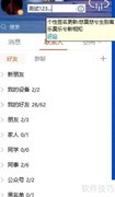 QQ签名设置方法指南