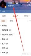 QQ签名设置方法指南