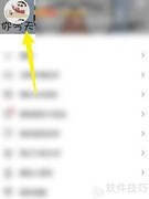 QQ签名设置方法