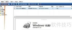 Win10打印机无法扫描怎么办