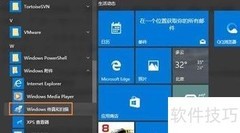 Win10打印机无法扫描怎么办