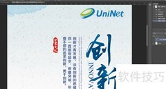 PS文字工具使用技巧