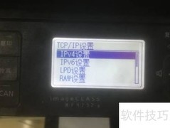 芯烨打印机IP修改方法
